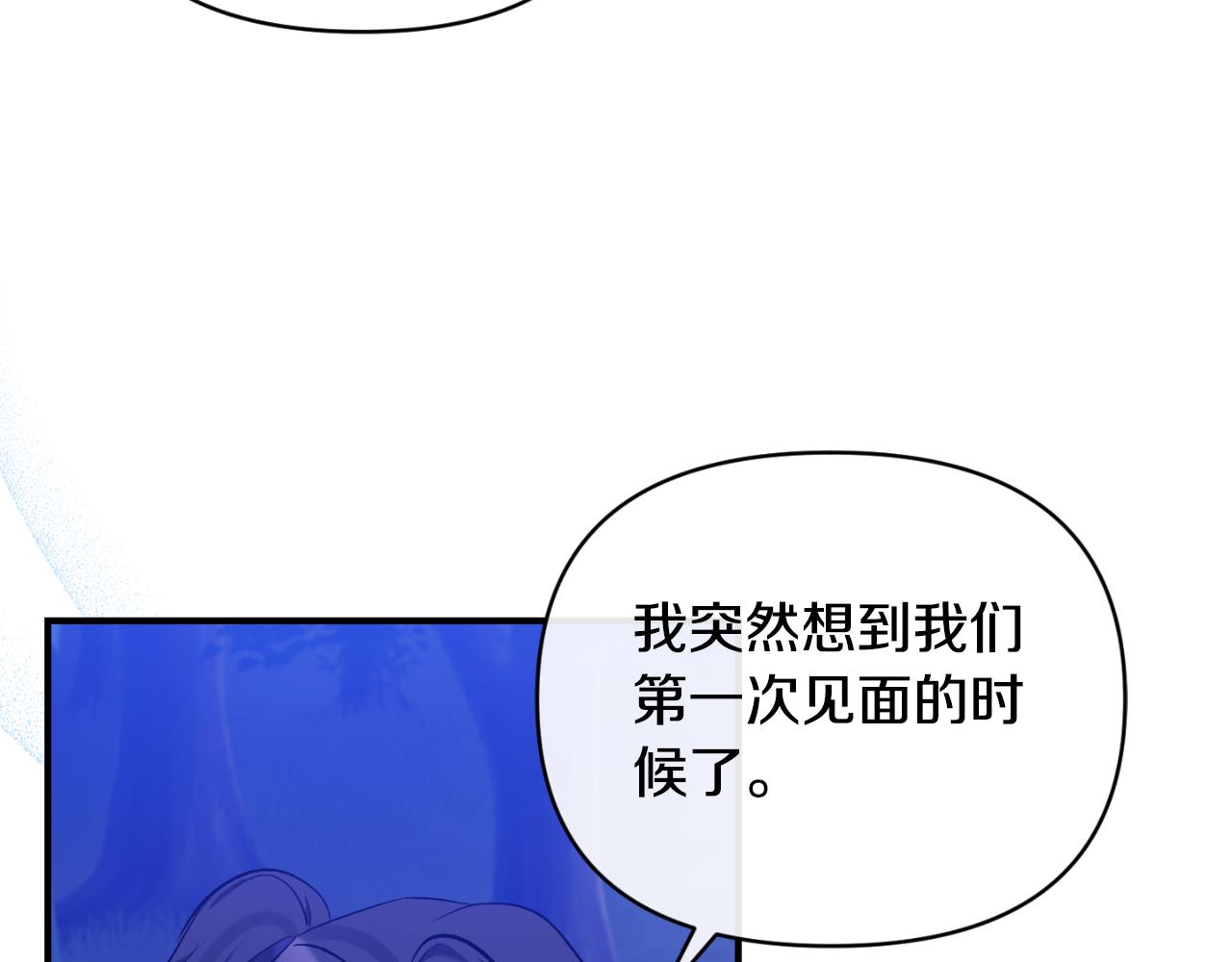 第83话 假装配合(1/4)-第83话