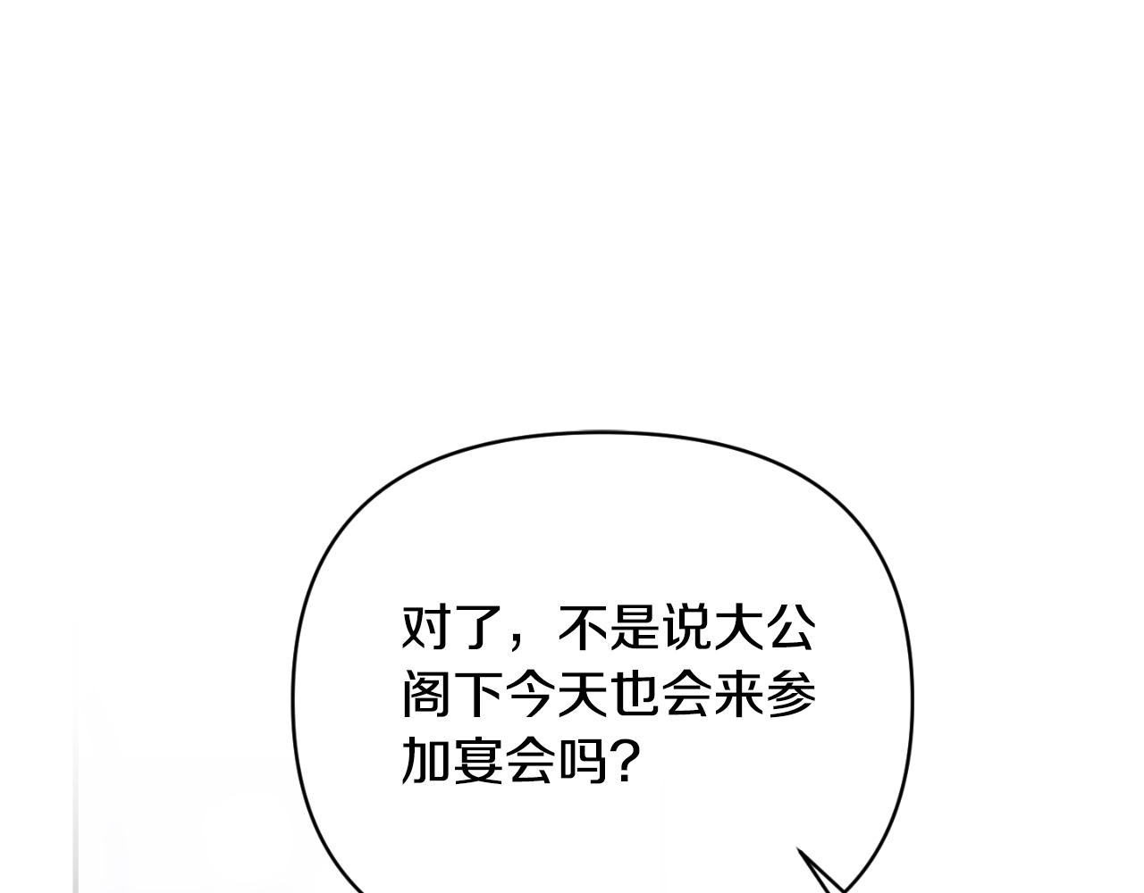 第85话 狩猎时机(1/4)-第85话