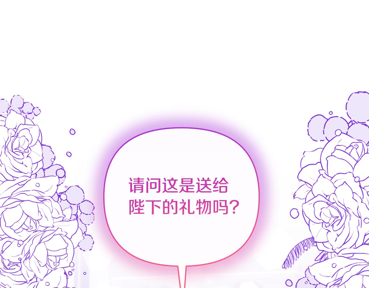 第85话 狩猎时机(1/4)-第85话