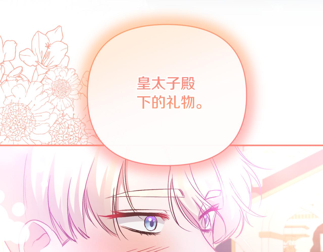 第85话 狩猎时机(1/4)-第85话