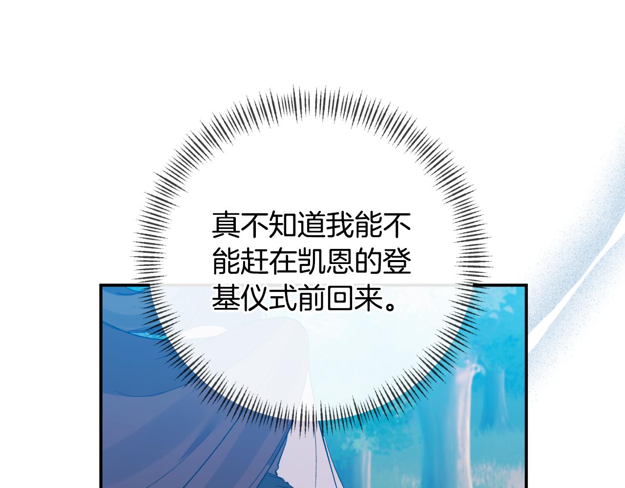 第87话 新物种(1/4)-第87话