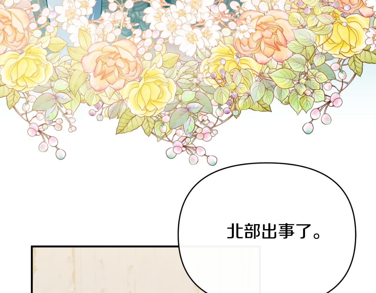 第87话 新物种(1/4)-第87话