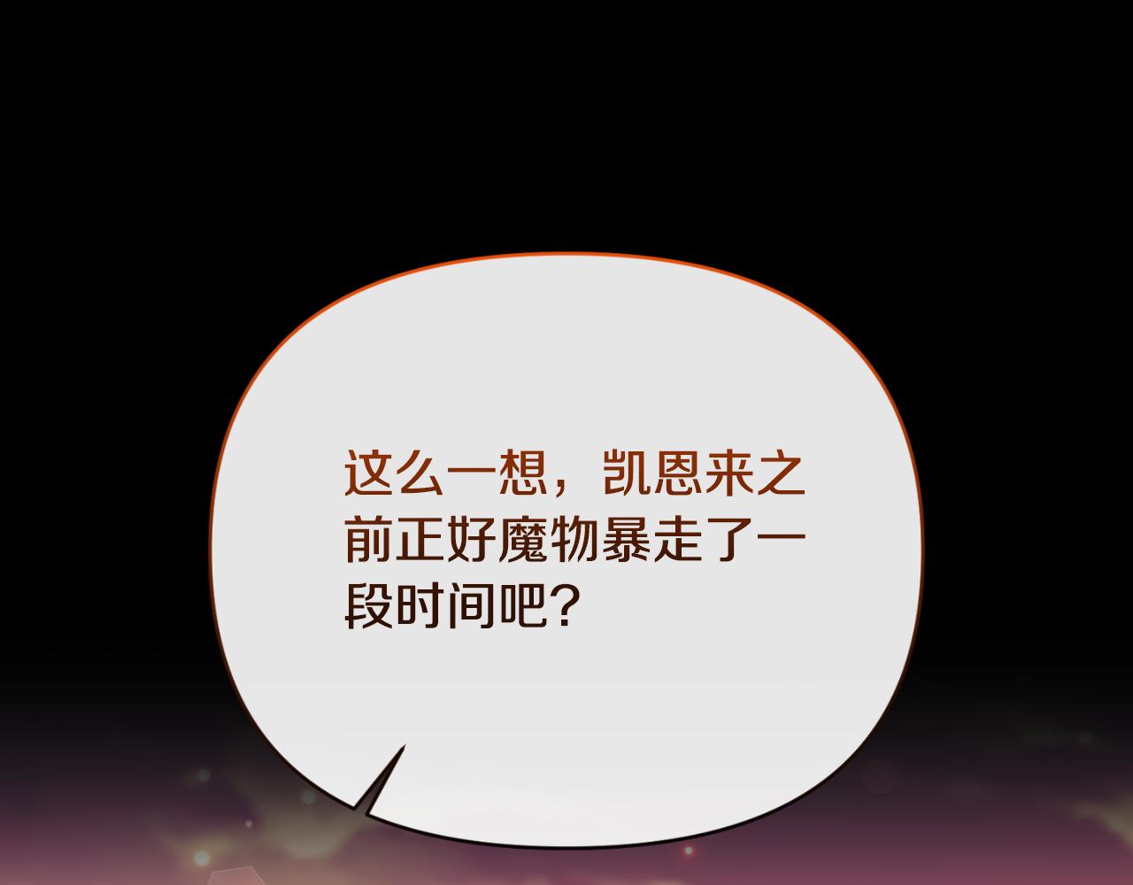 第89话 不明之物(1/4)-第89话