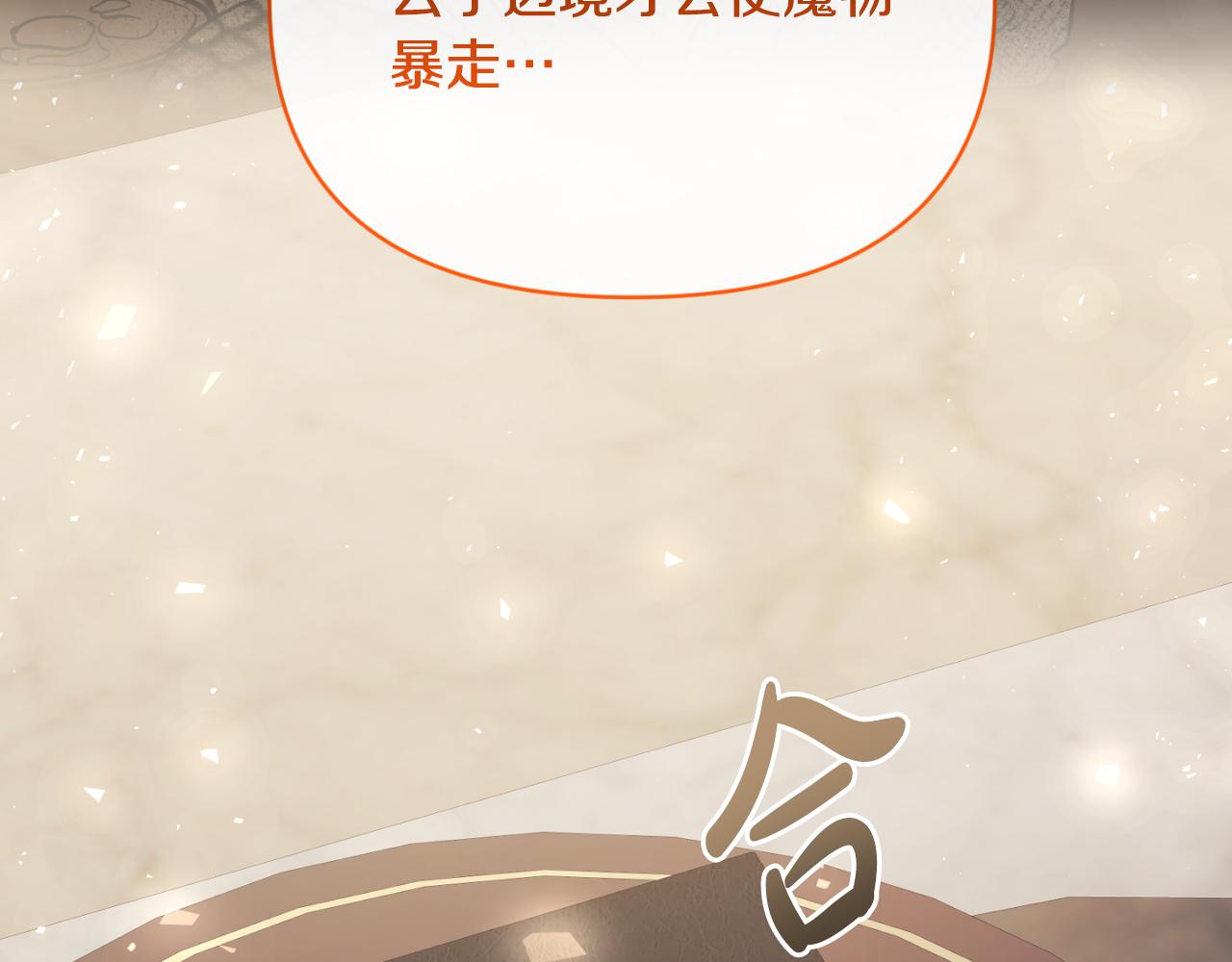 第89话 不明之物(1/4)-第89话