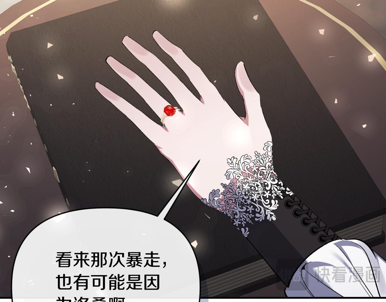 第89话 不明之物(1/4)-第89话