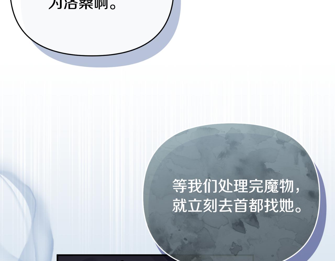 第89话 不明之物(1/4)-第89话