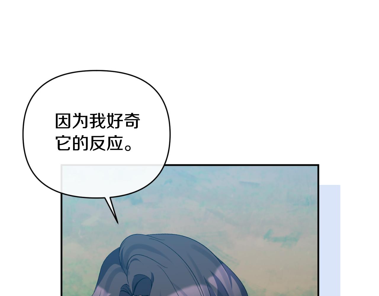 第89话 不明之物(1/4)-第89话