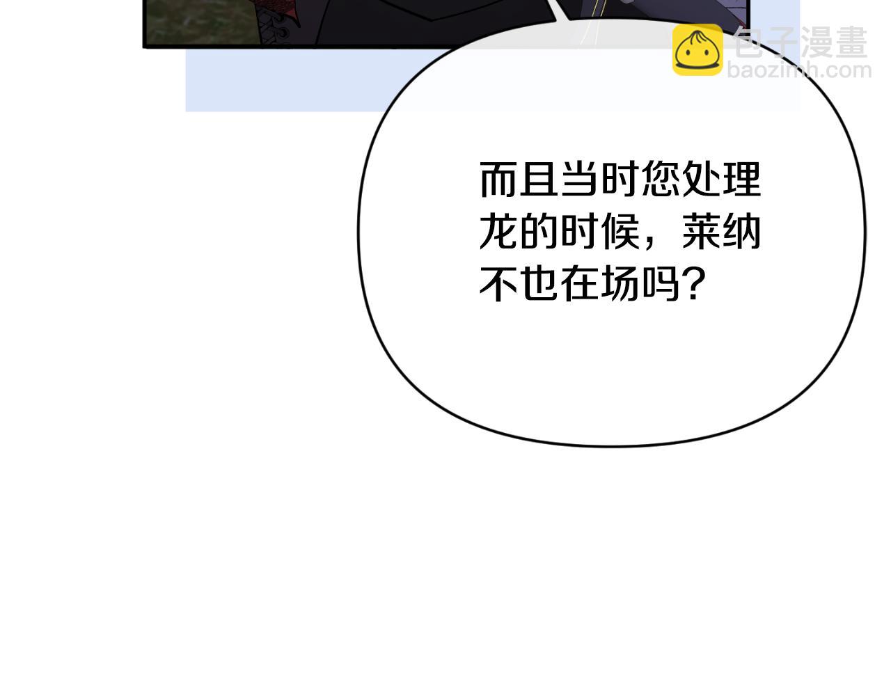 第89话 不明之物(1/4)-第89话