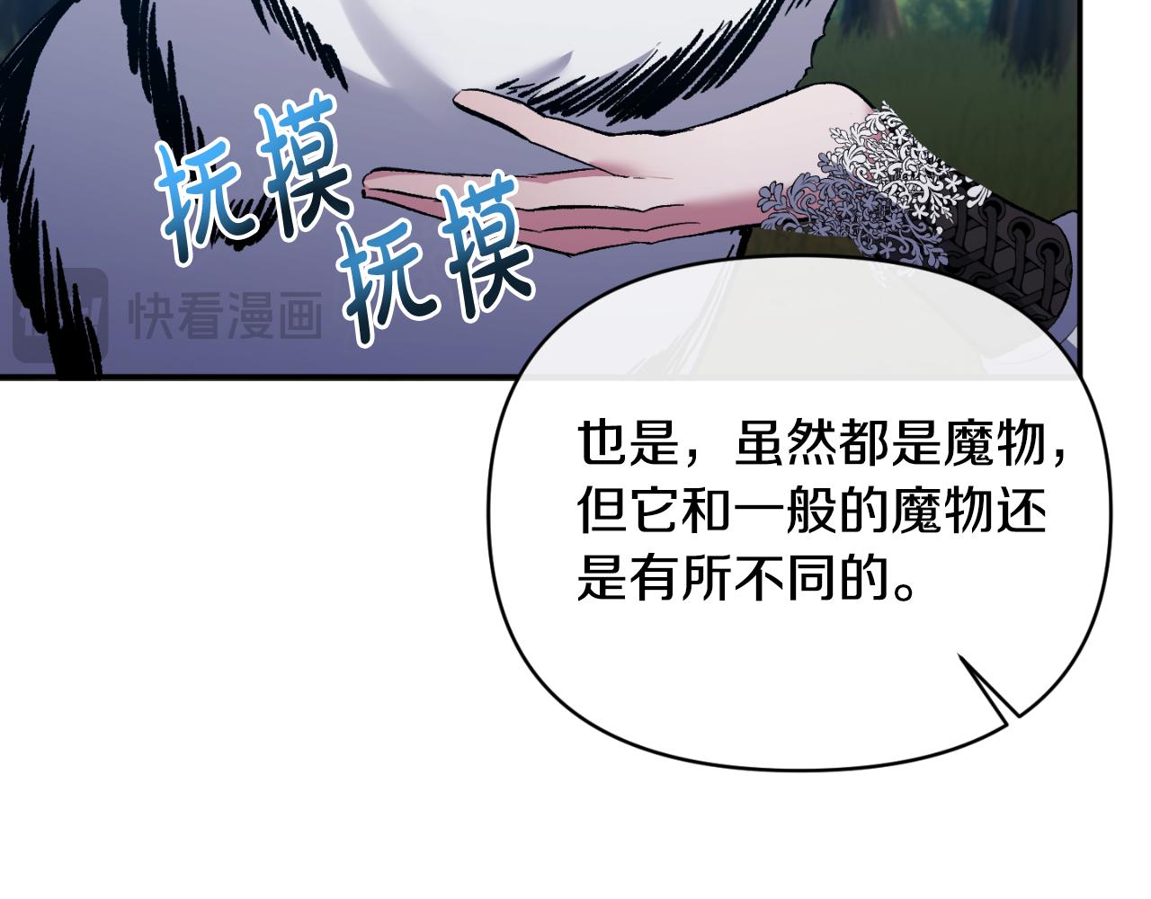 第89话 不明之物(1/4)-第89话