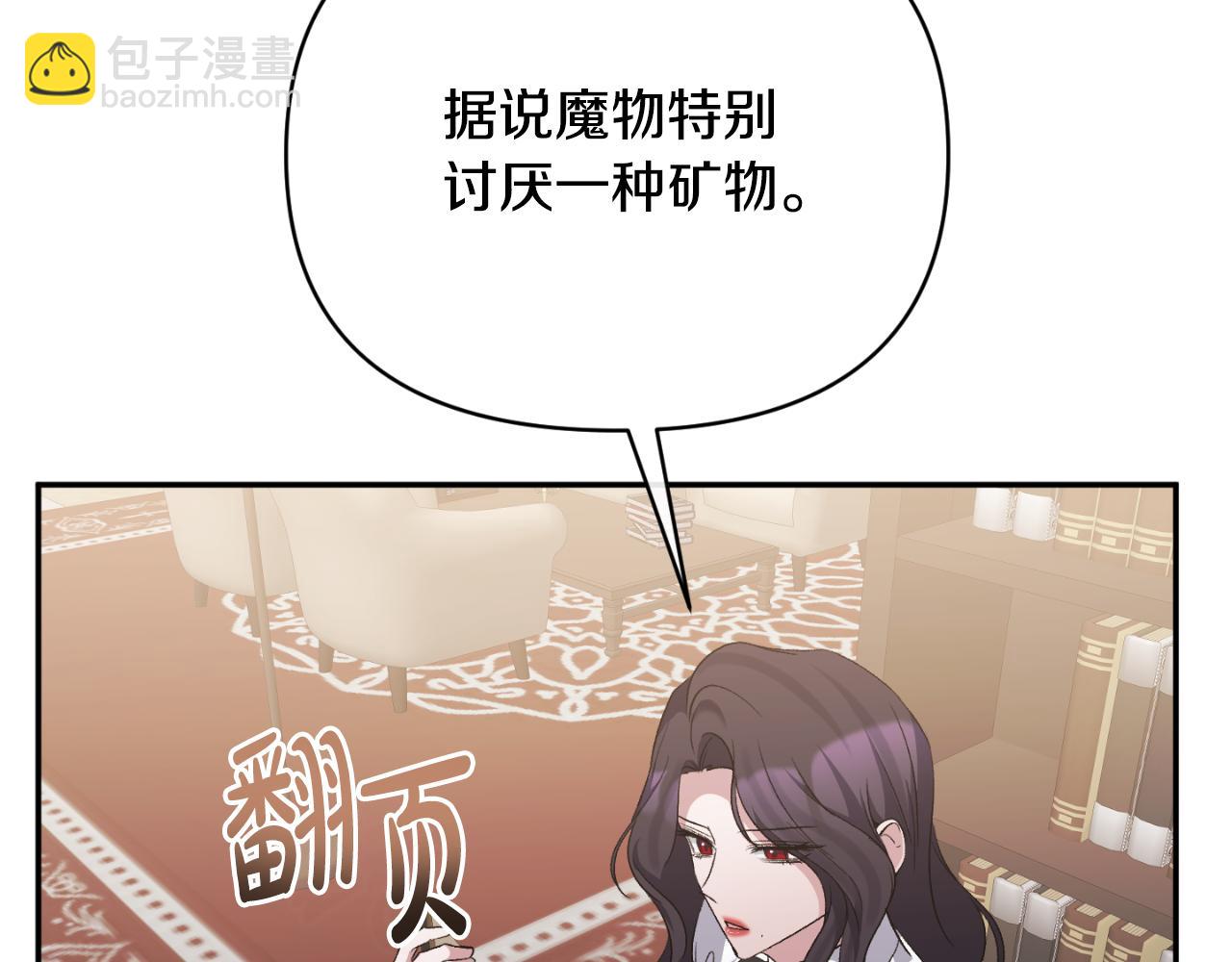 第89话 不明之物(1/4)-第89话