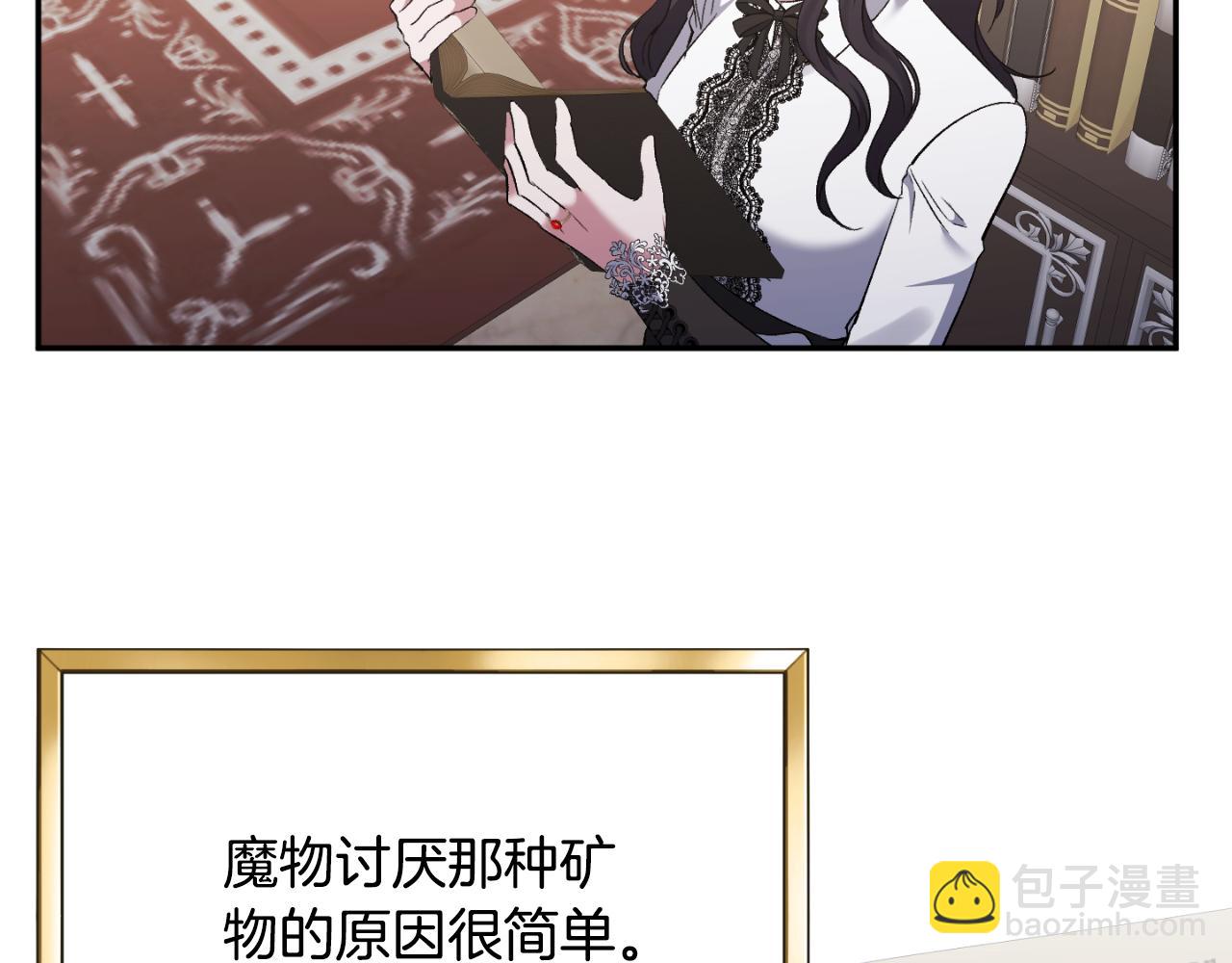 第89话 不明之物(1/4)-第89话