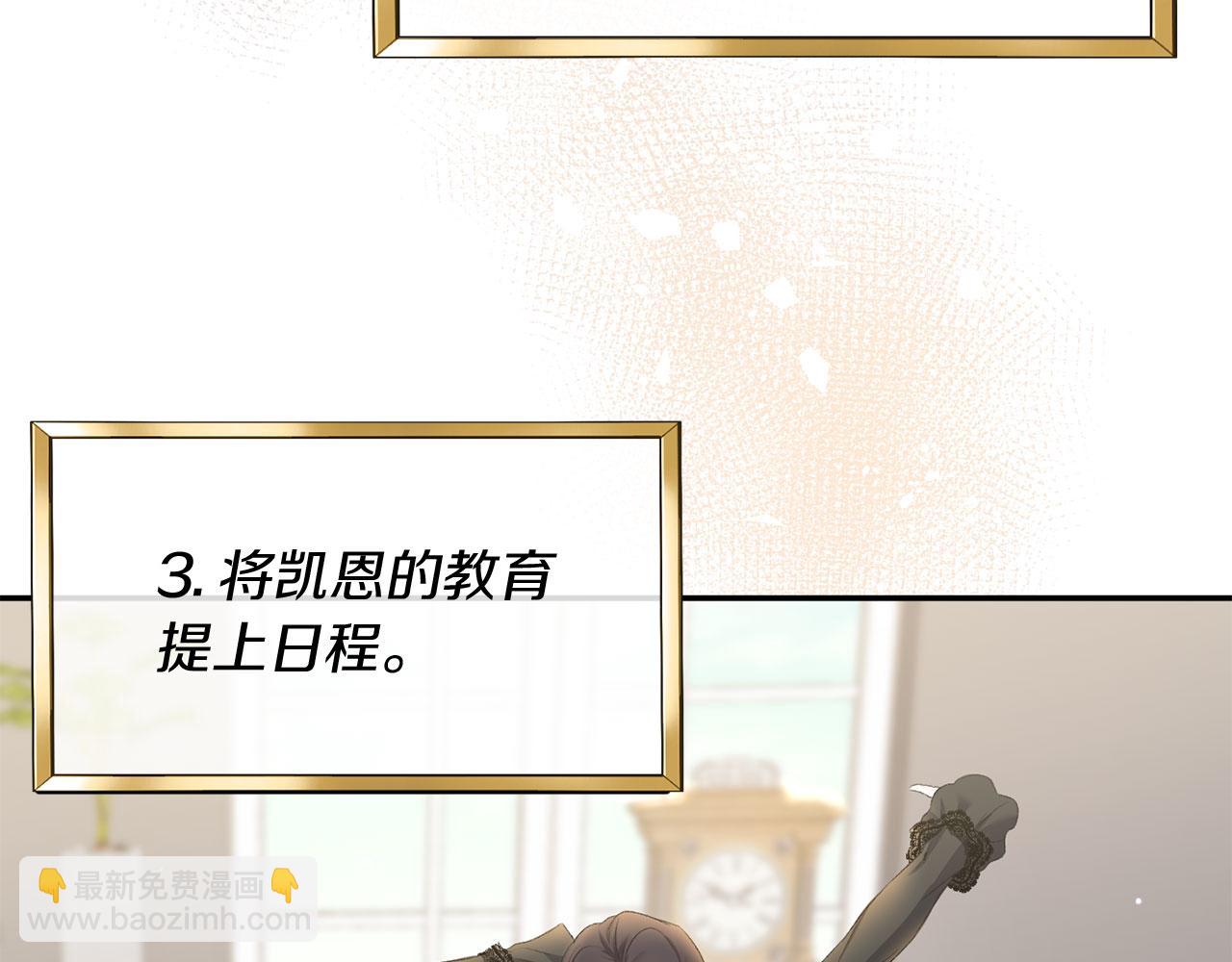第9话 改变容貌(1/4)-第9话