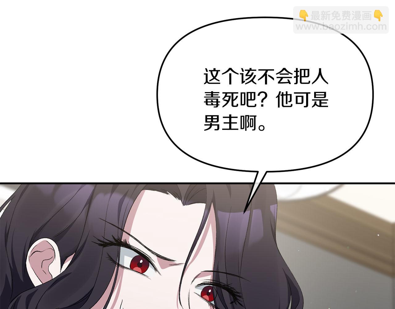 第9话 改变容貌(1/4)-第9话