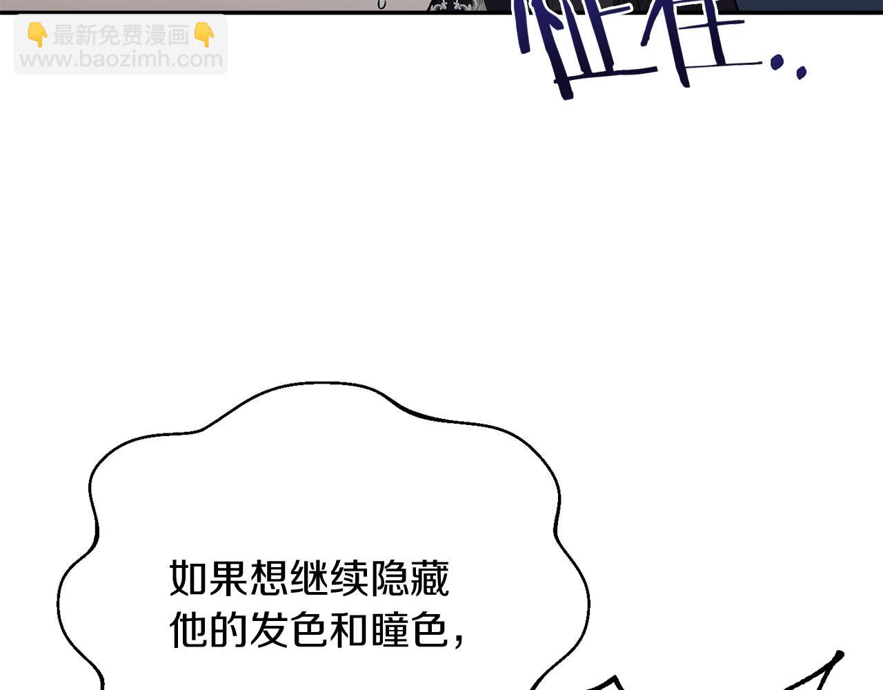 第9话 改变容貌(1/4)-第9话