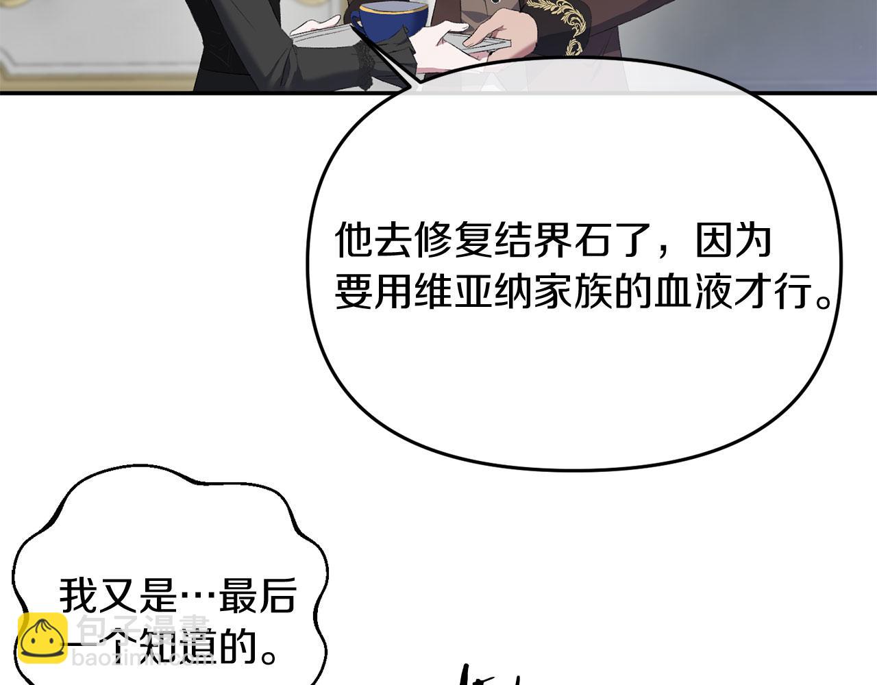 第9话 改变容貌(1/4)-第9话