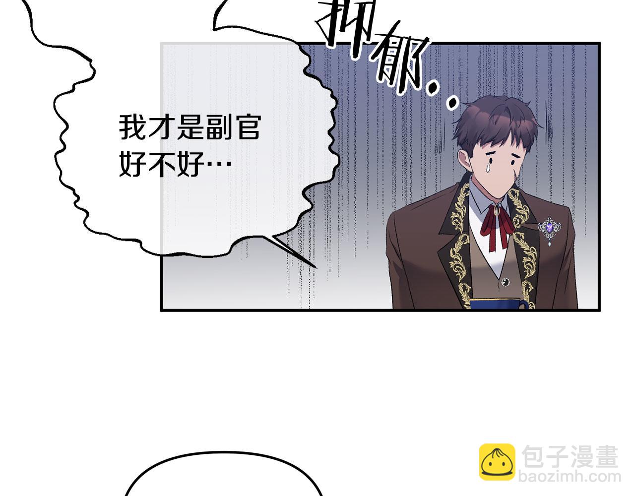 第9话 改变容貌(1/4)-第9话
