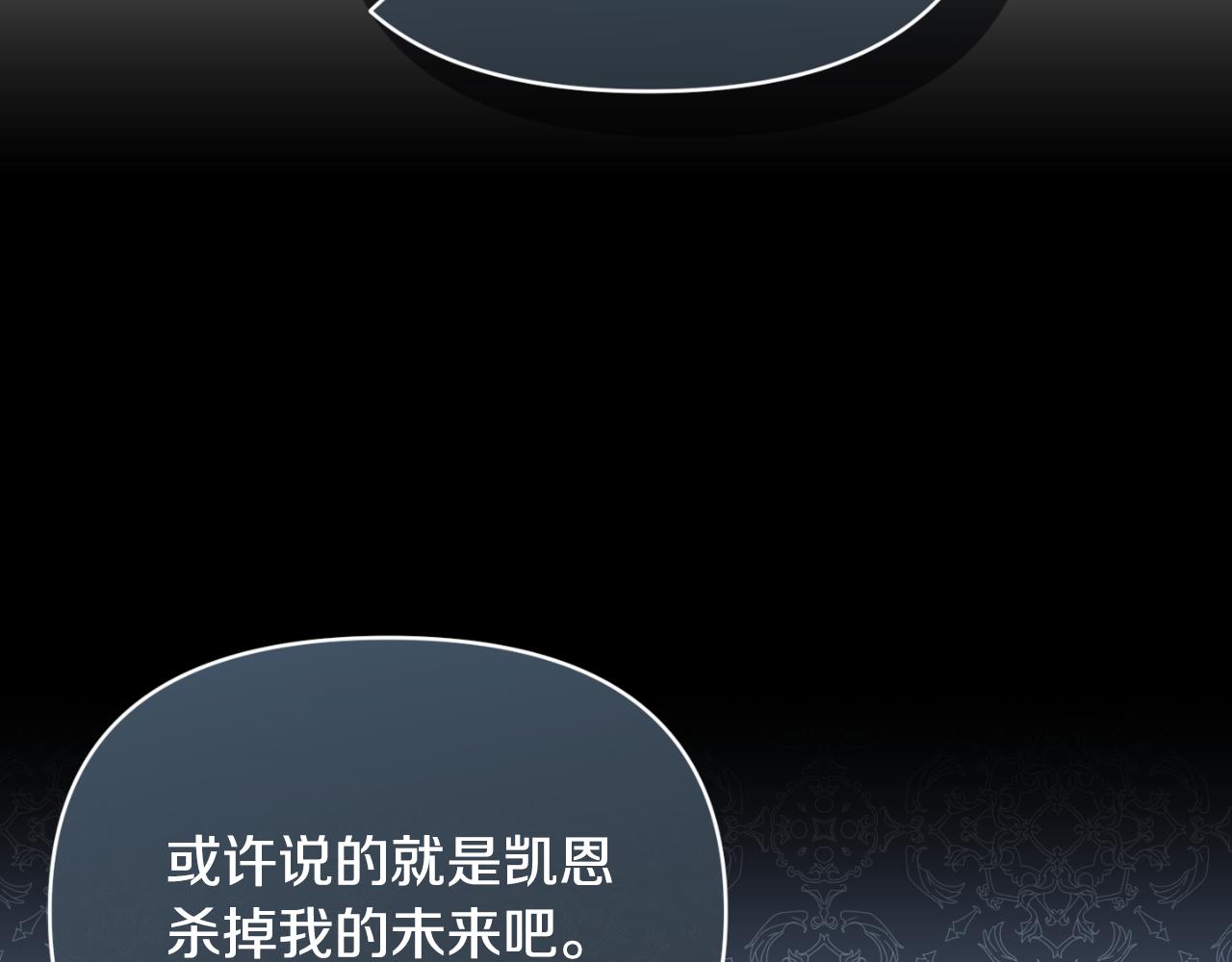 第91话 我喜欢凯恩(1/4)-第91话