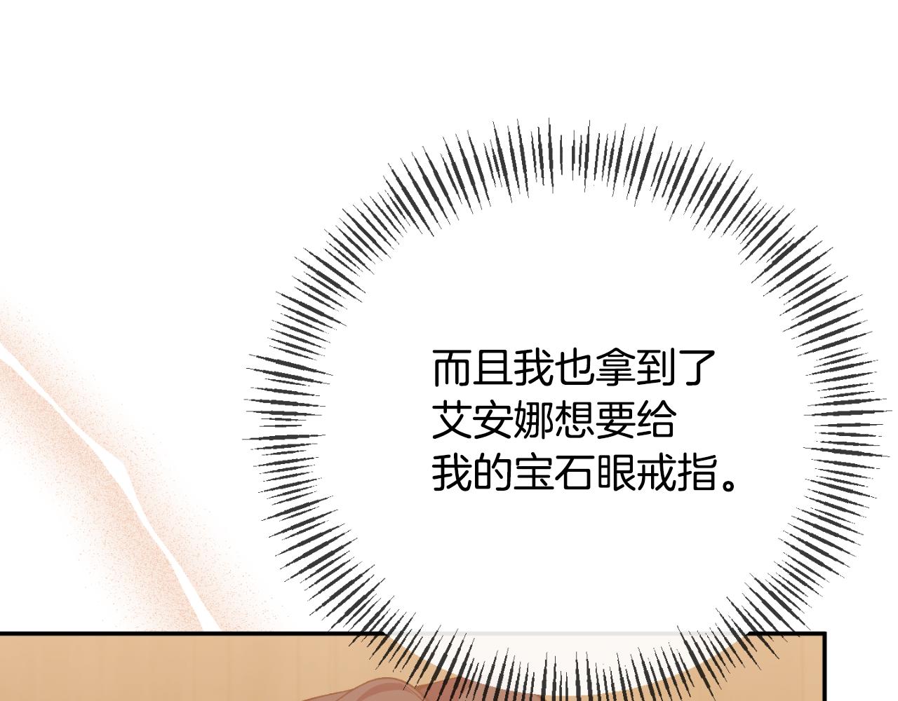 第91话 我喜欢凯恩(1/4)-第91话