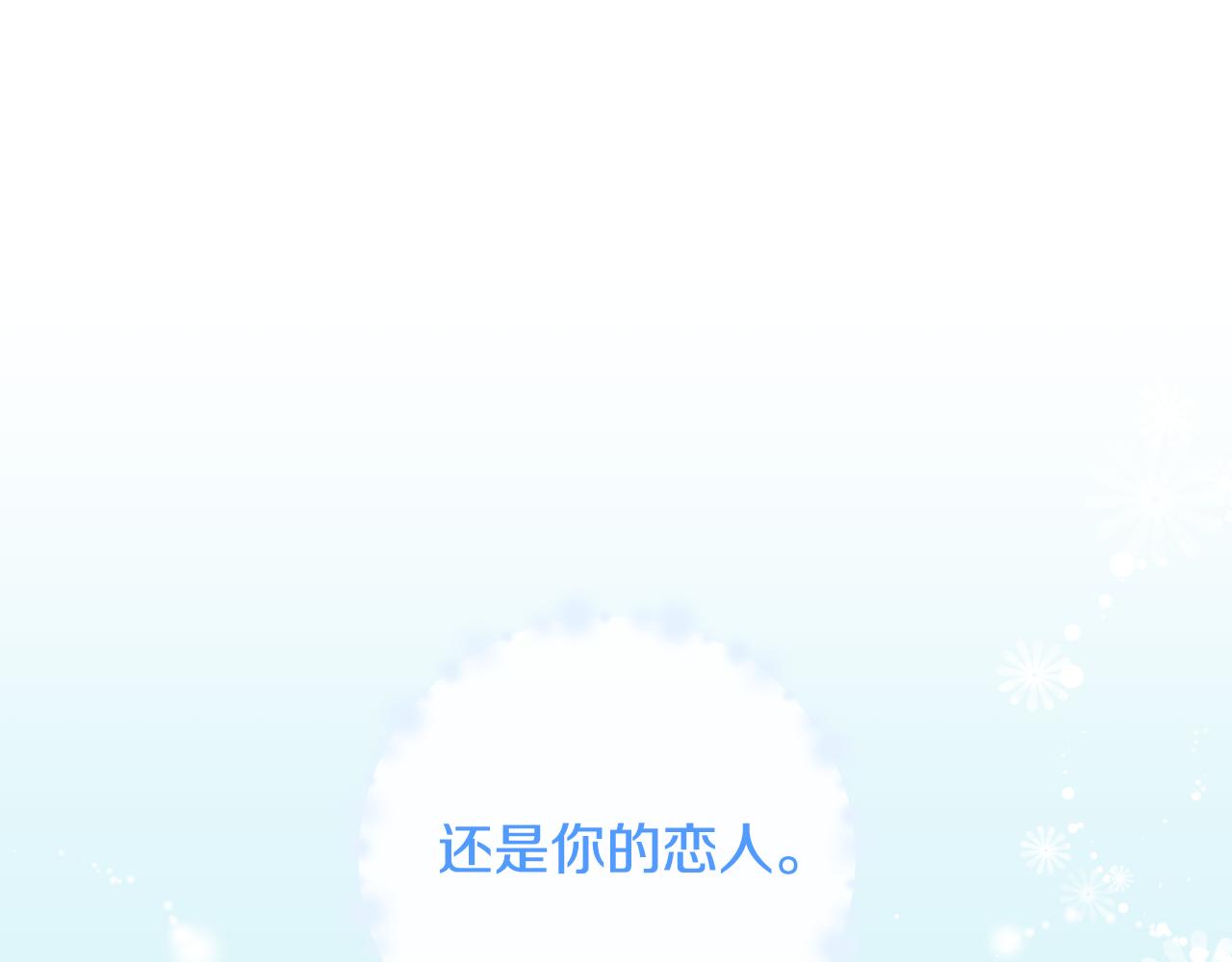 第91话 我喜欢凯恩(1/4)-第91话