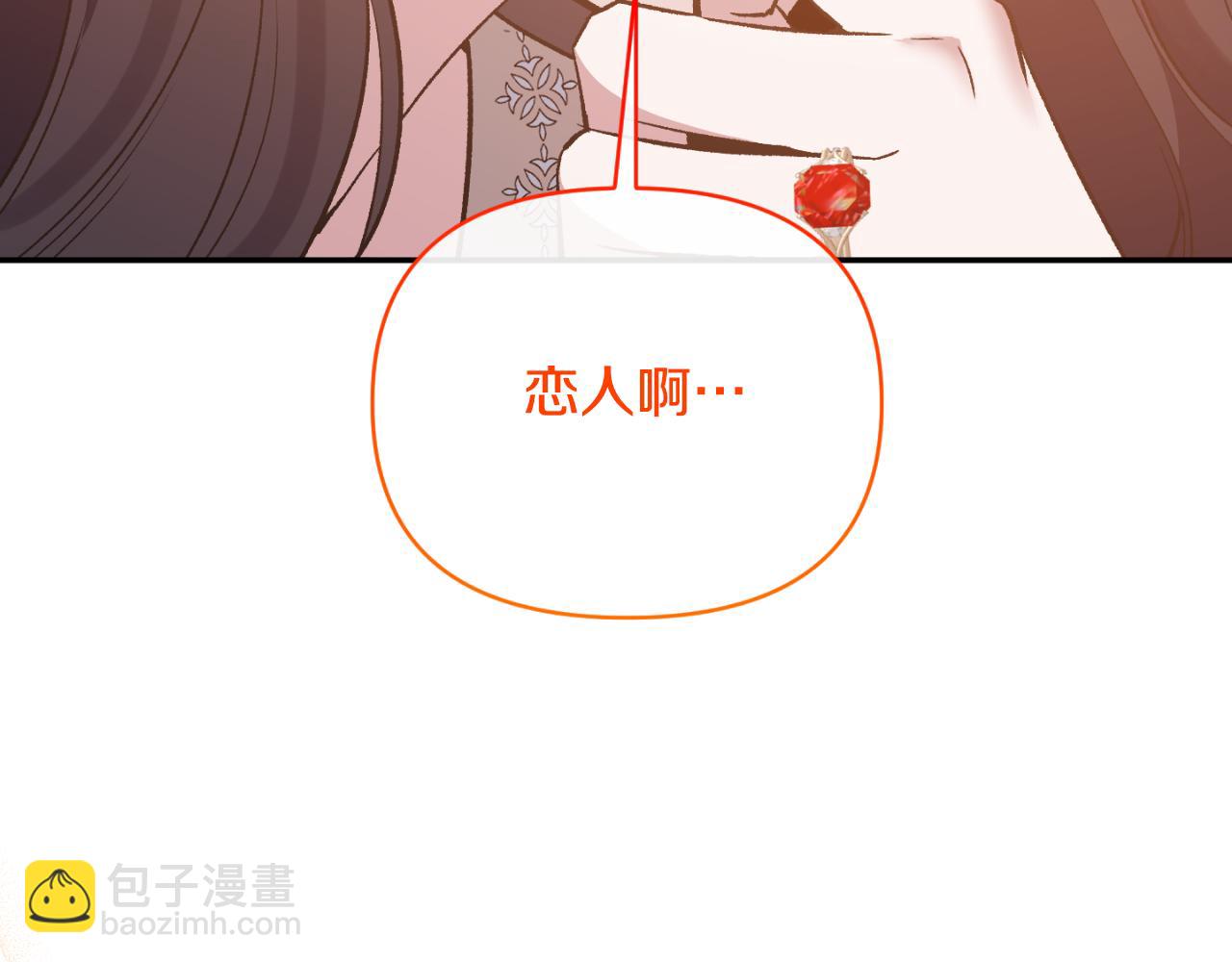第91话 我喜欢凯恩(1/4)-第91话