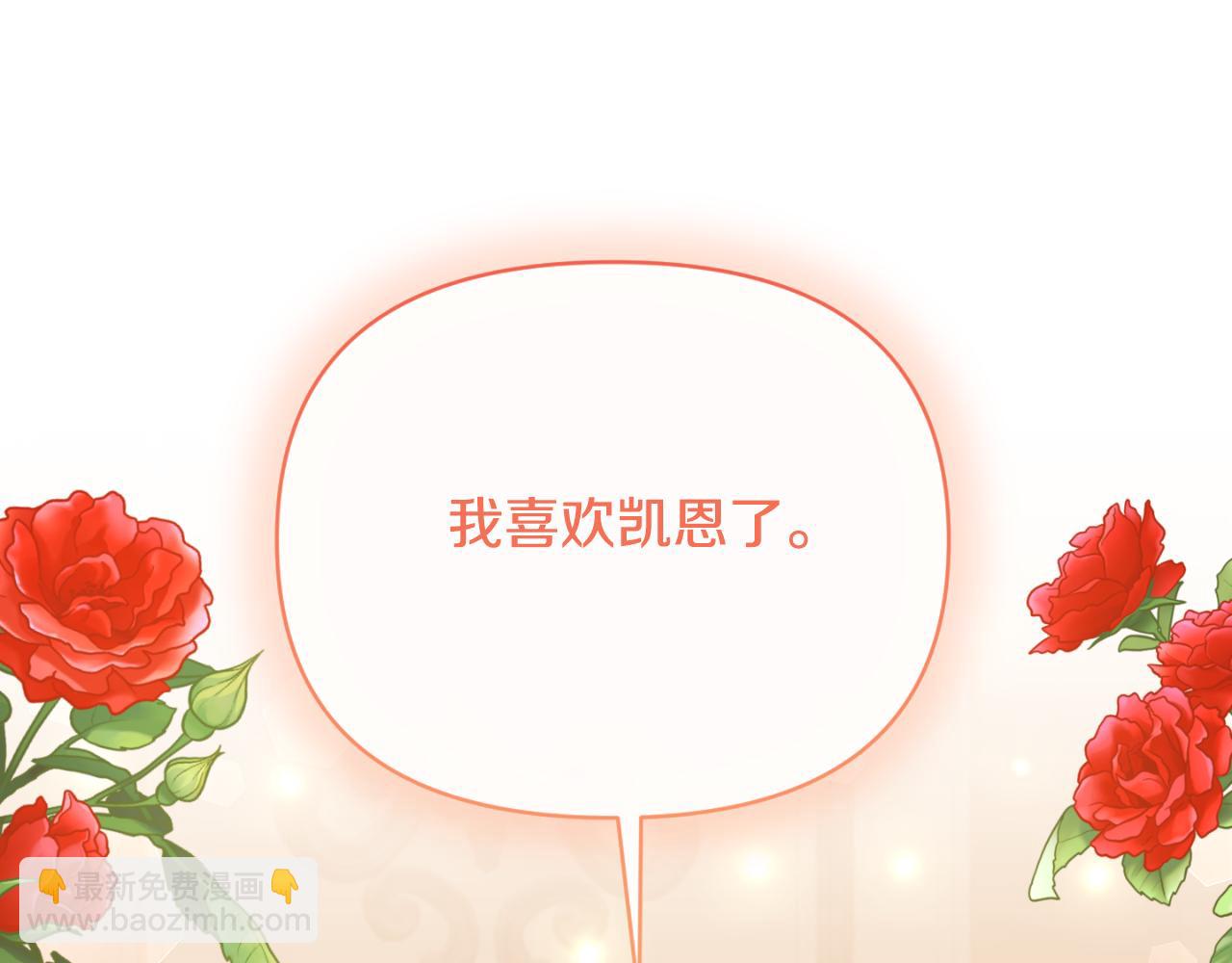 第91话 我喜欢凯恩(1/4)-第91话