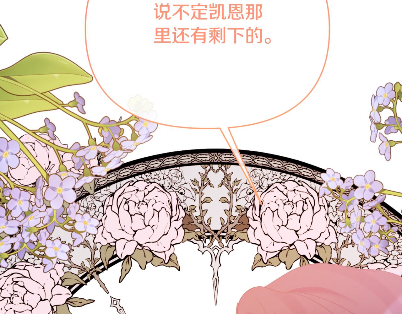 第91话 我喜欢凯恩(1/4)-第91话