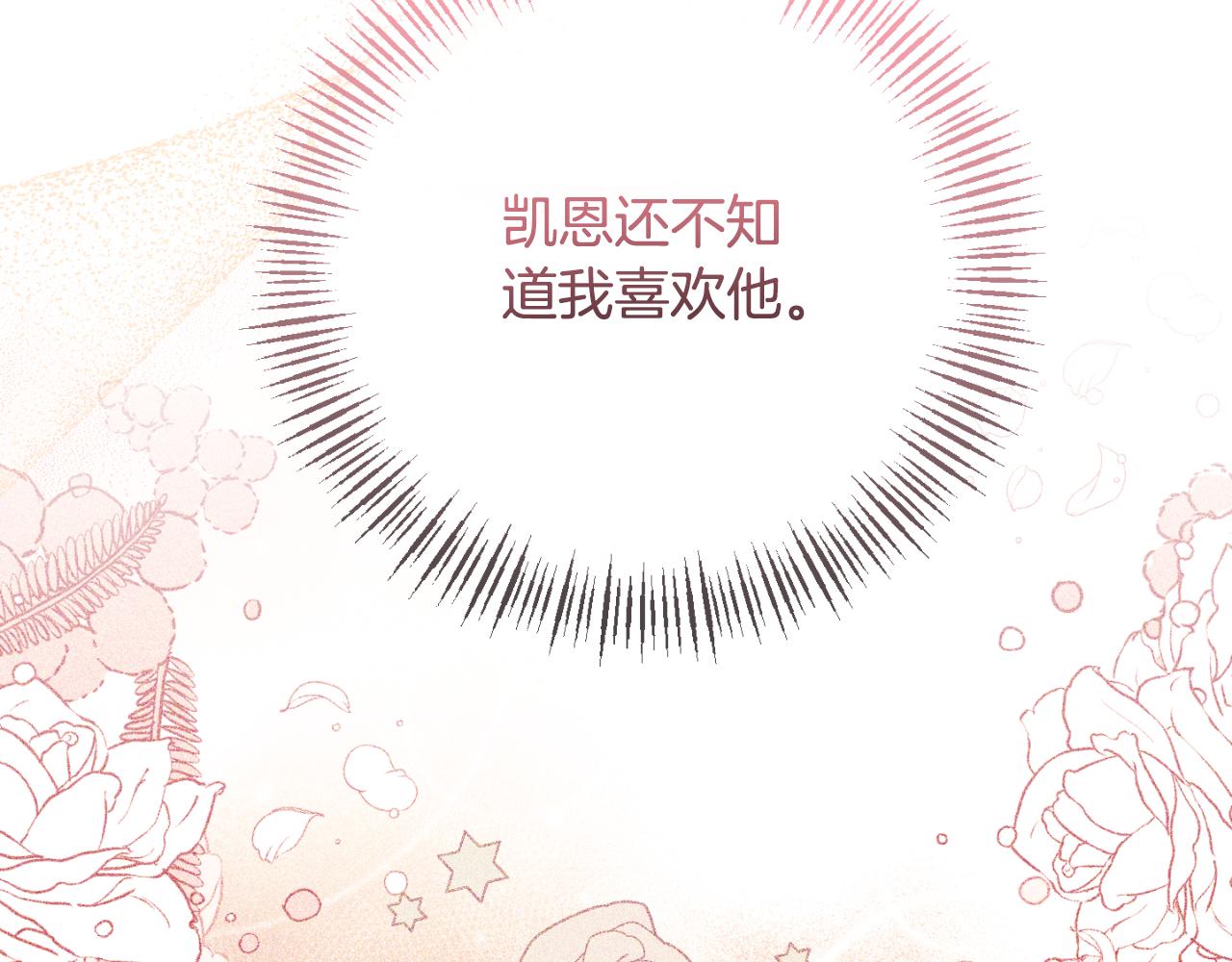 第91话 我喜欢凯恩(1/4)-第91话