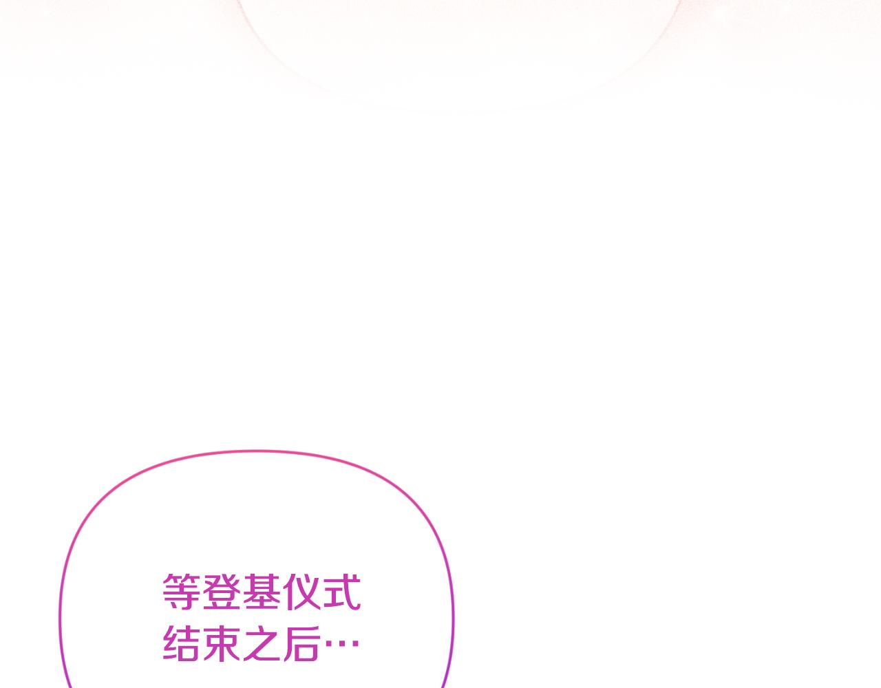 第91话 我喜欢凯恩(1/4)-第91话