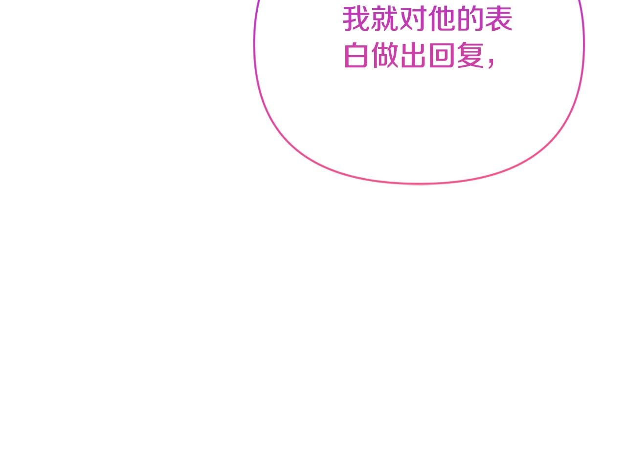 第91话 我喜欢凯恩(1/4)-第91话