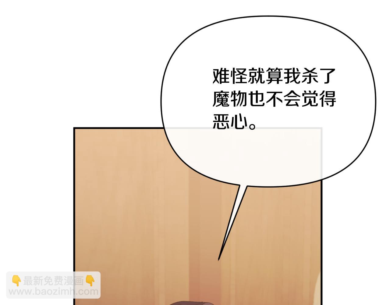 第91话 我喜欢凯恩(1/4)-第91话