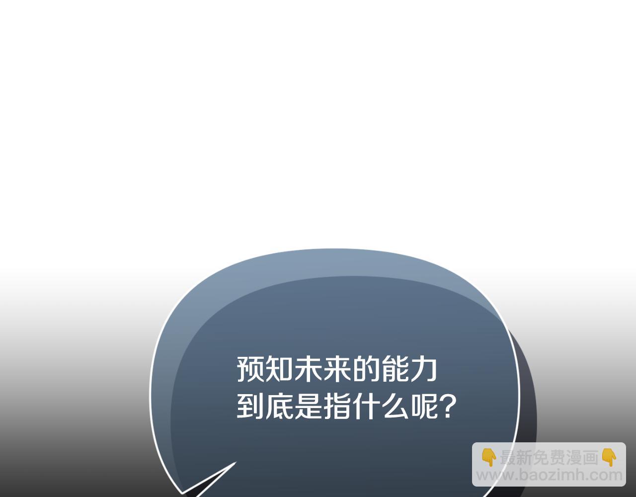 第91话 我喜欢凯恩(1/4)-第91话