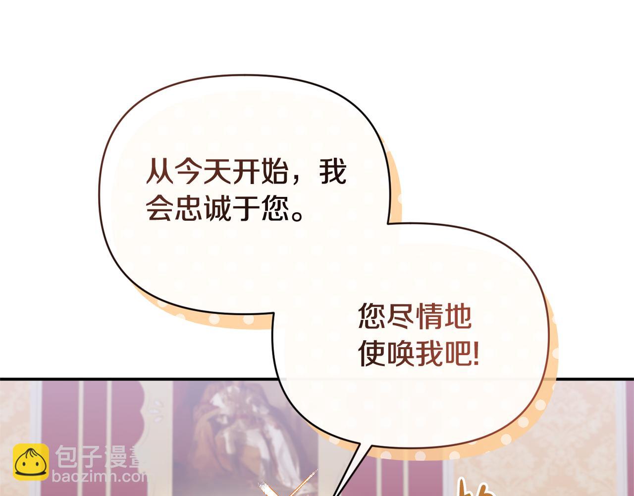 第97话 下一任圣女(1/4)-第97话