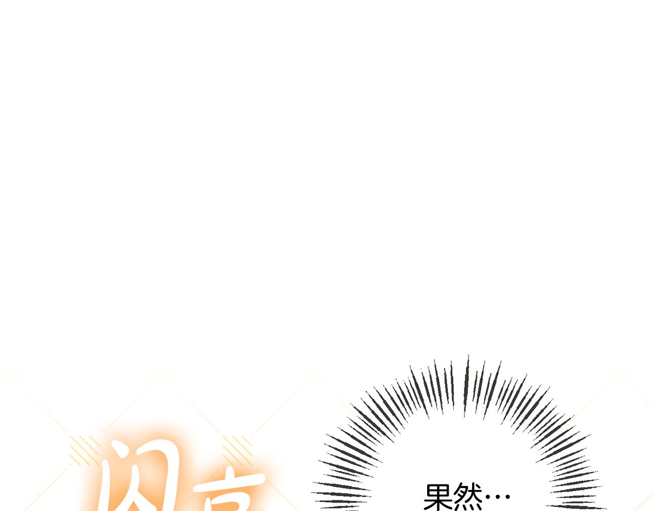 第97话 下一任圣女(1/4)-第97话