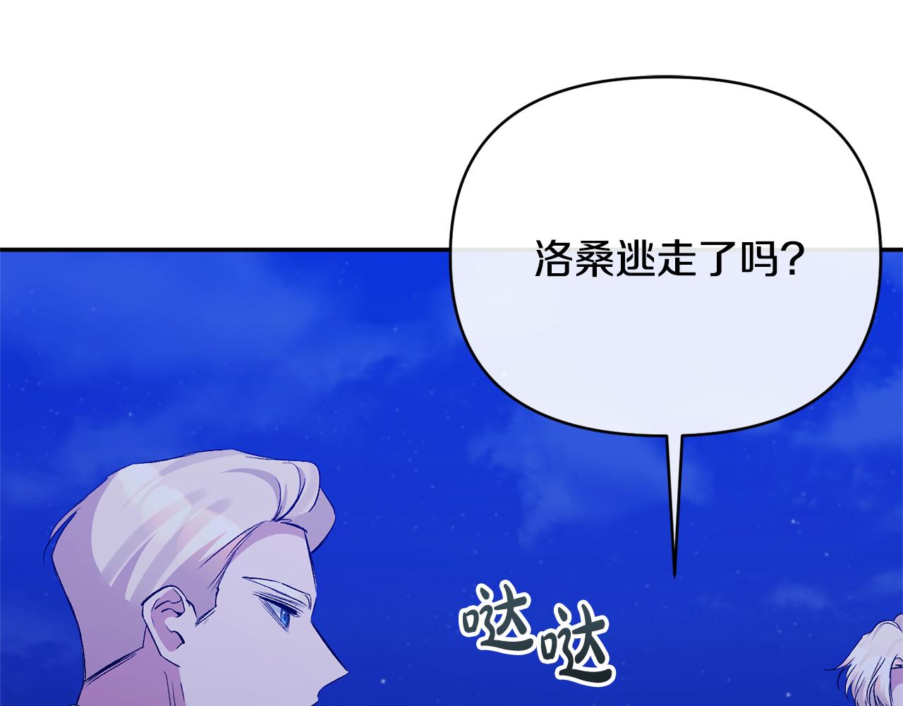 第99话 应战(1/4)-第99话