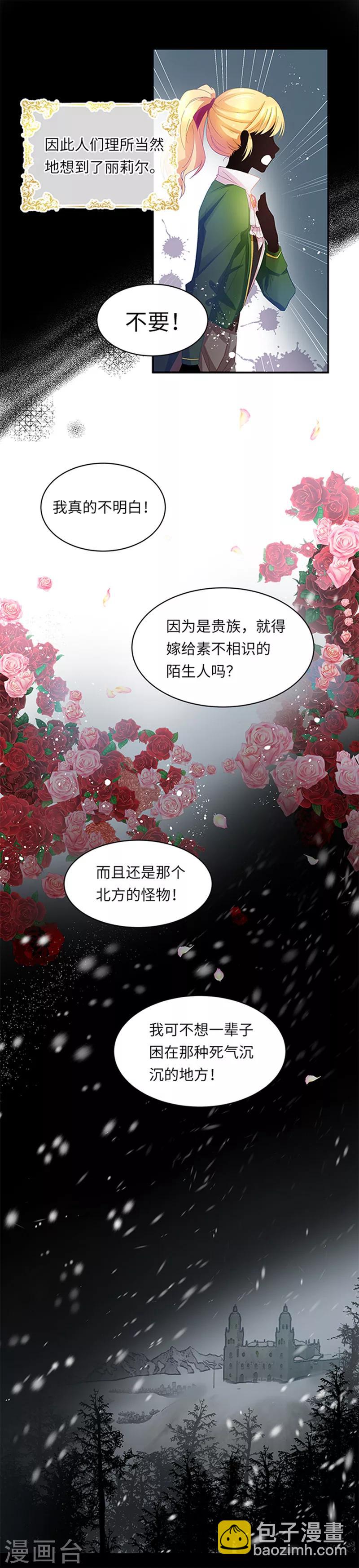 序章-第1话