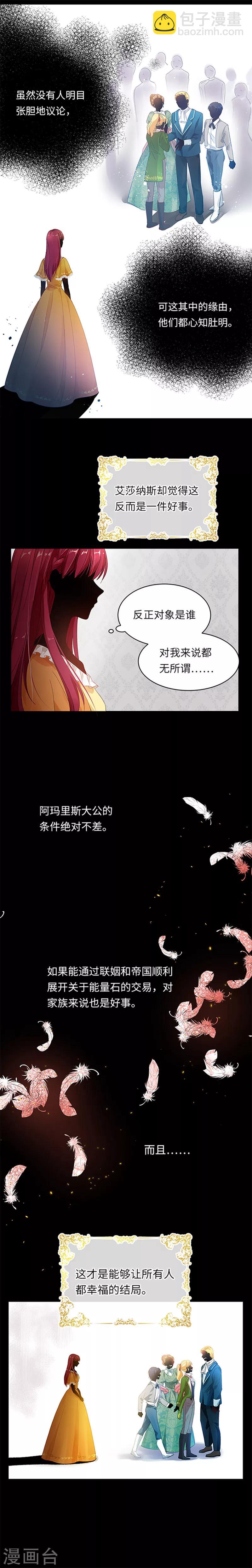 序章-第1话