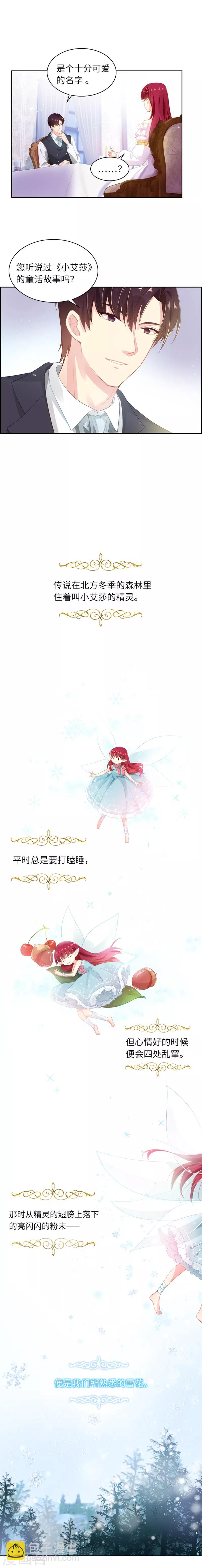 第9话 小艾莎的故事-第11话