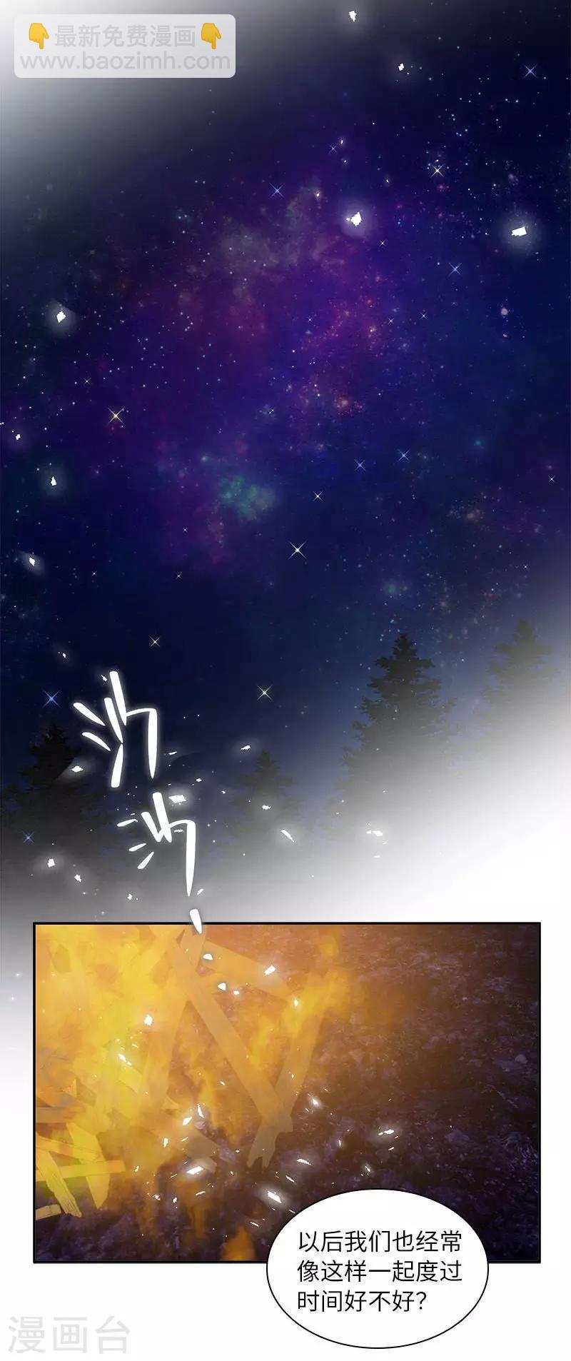 第一季最终话 篝火夜谈-第101话