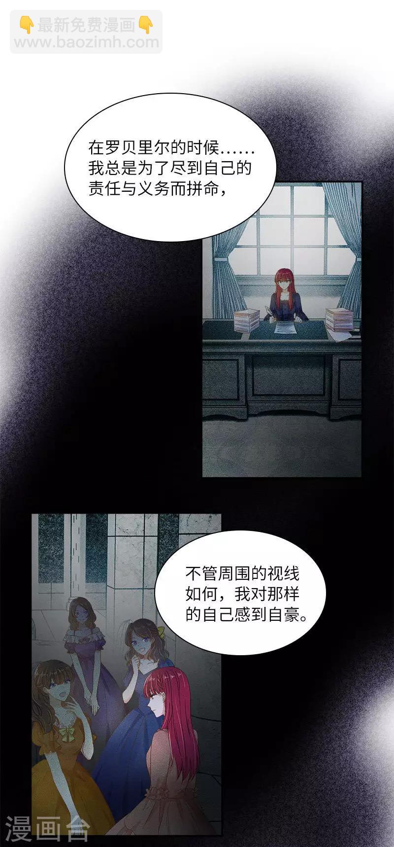 第一季最终话 篝火夜谈-第101话
