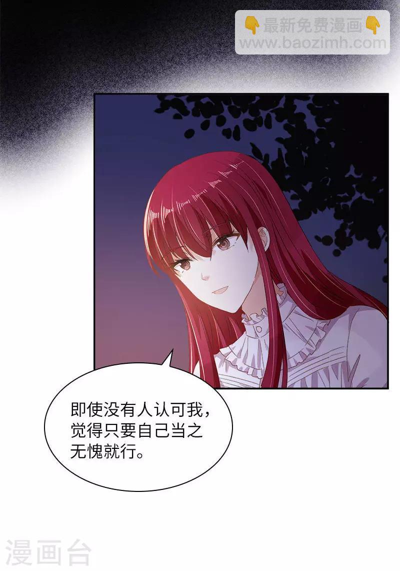 第一季最终话 篝火夜谈-第101话