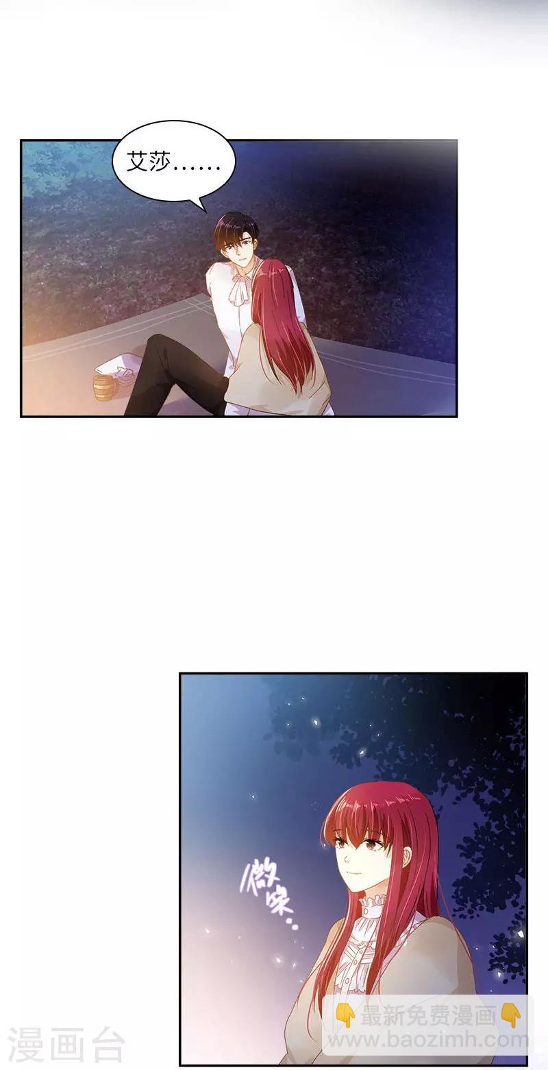 第一季最终话 篝火夜谈-第101话