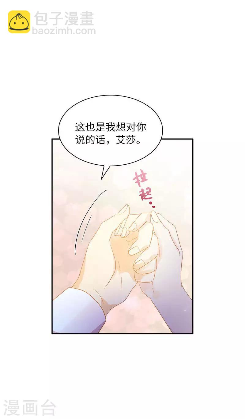 第一季最终话 篝火夜谈-第101话