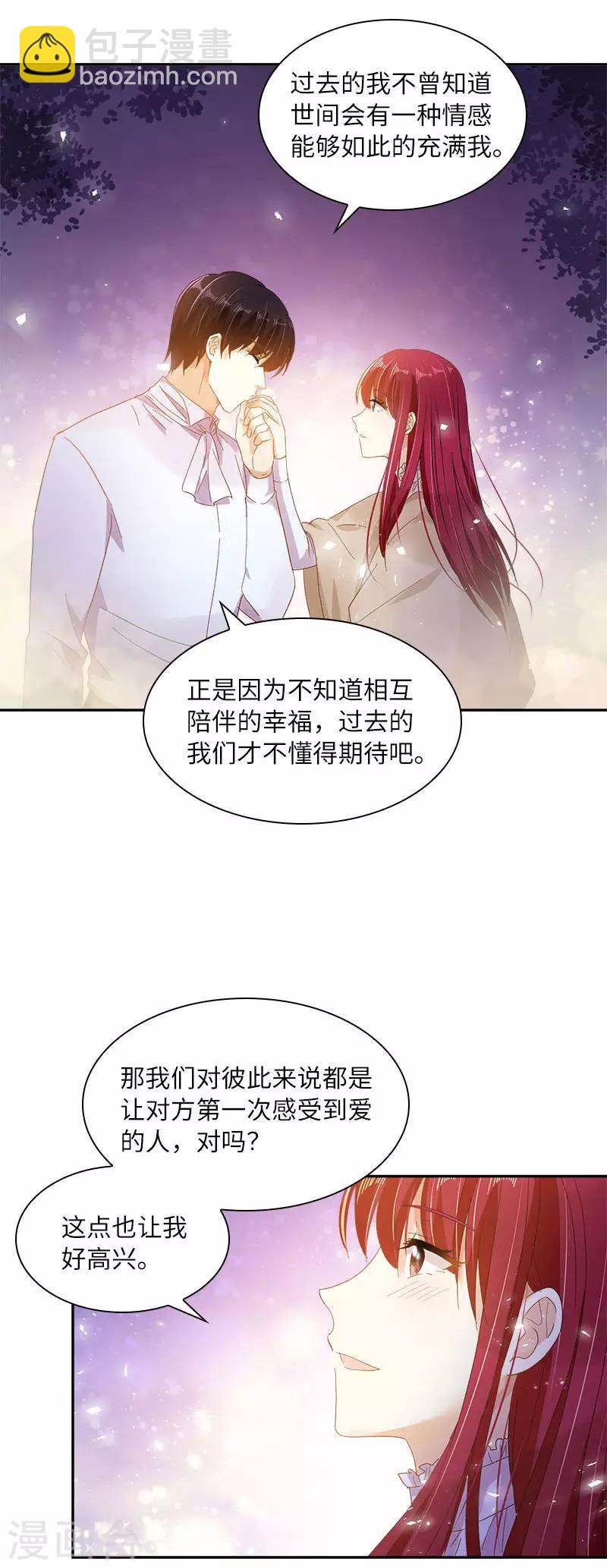 第一季最终话 篝火夜谈-第101话
