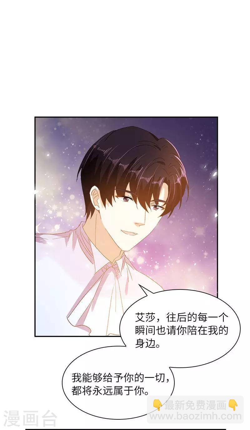 第一季最终话 篝火夜谈-第101话