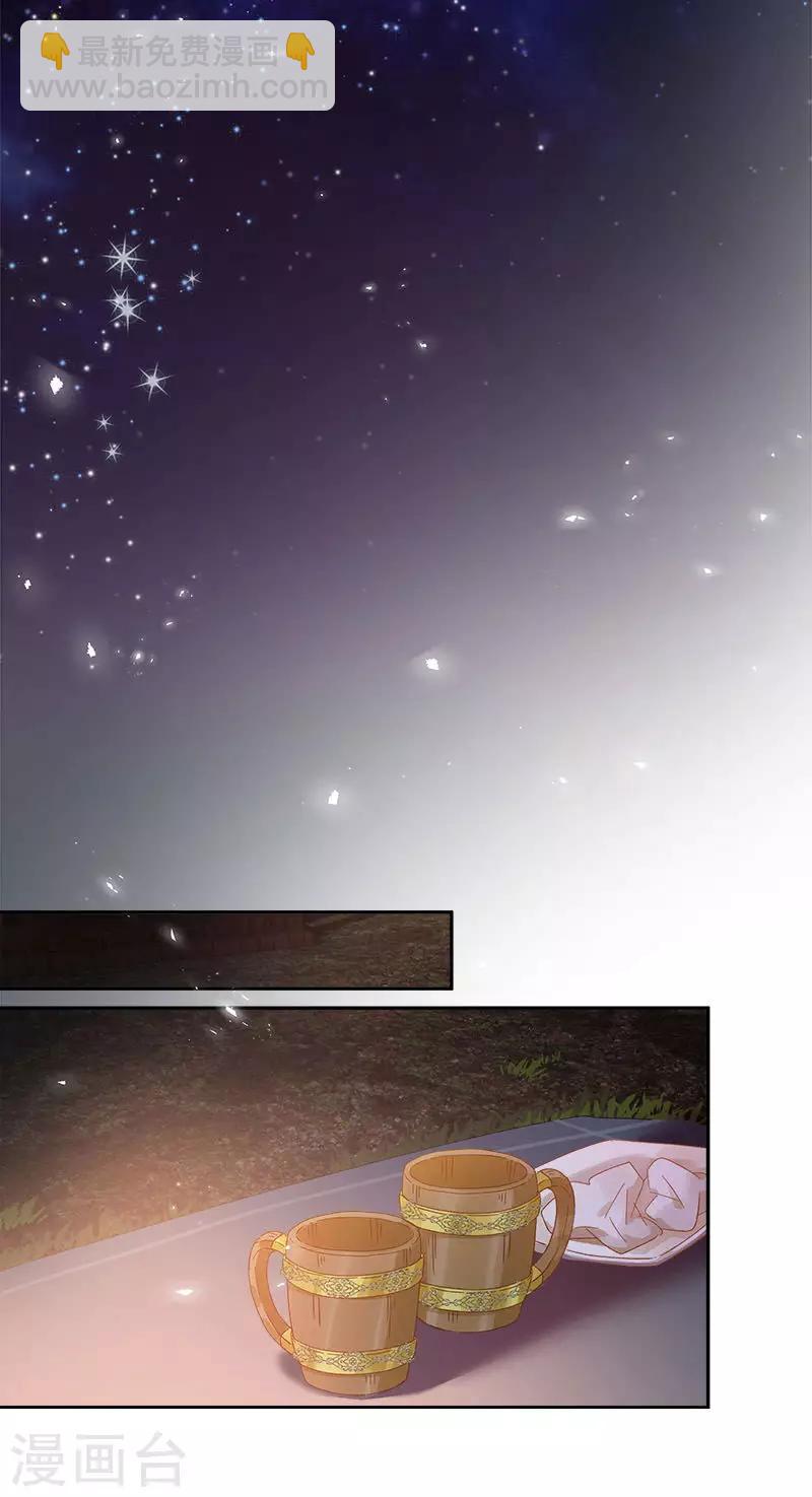 第一季最终话 篝火夜谈-第101话