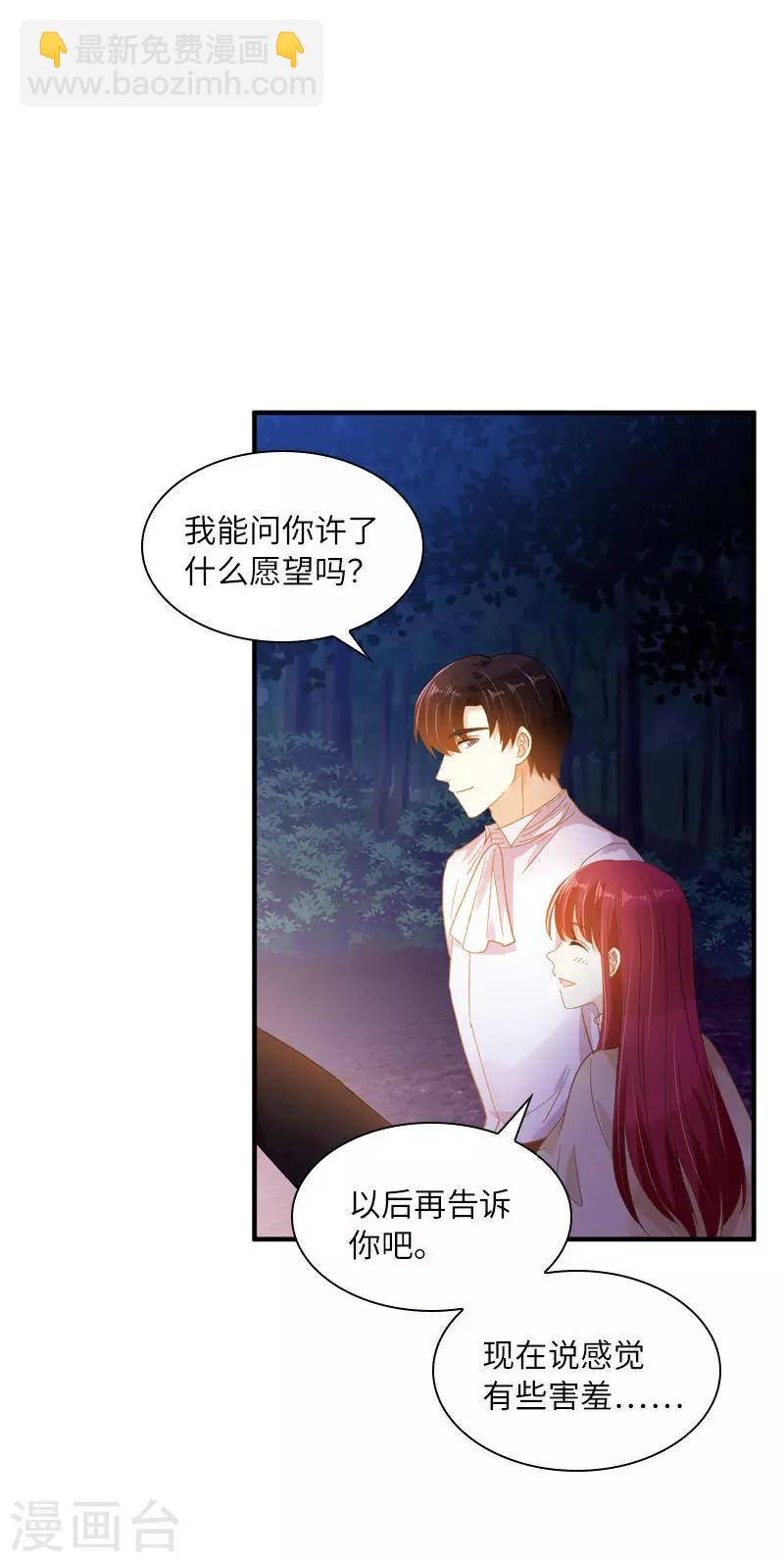 第一季最终话 篝火夜谈-第101话