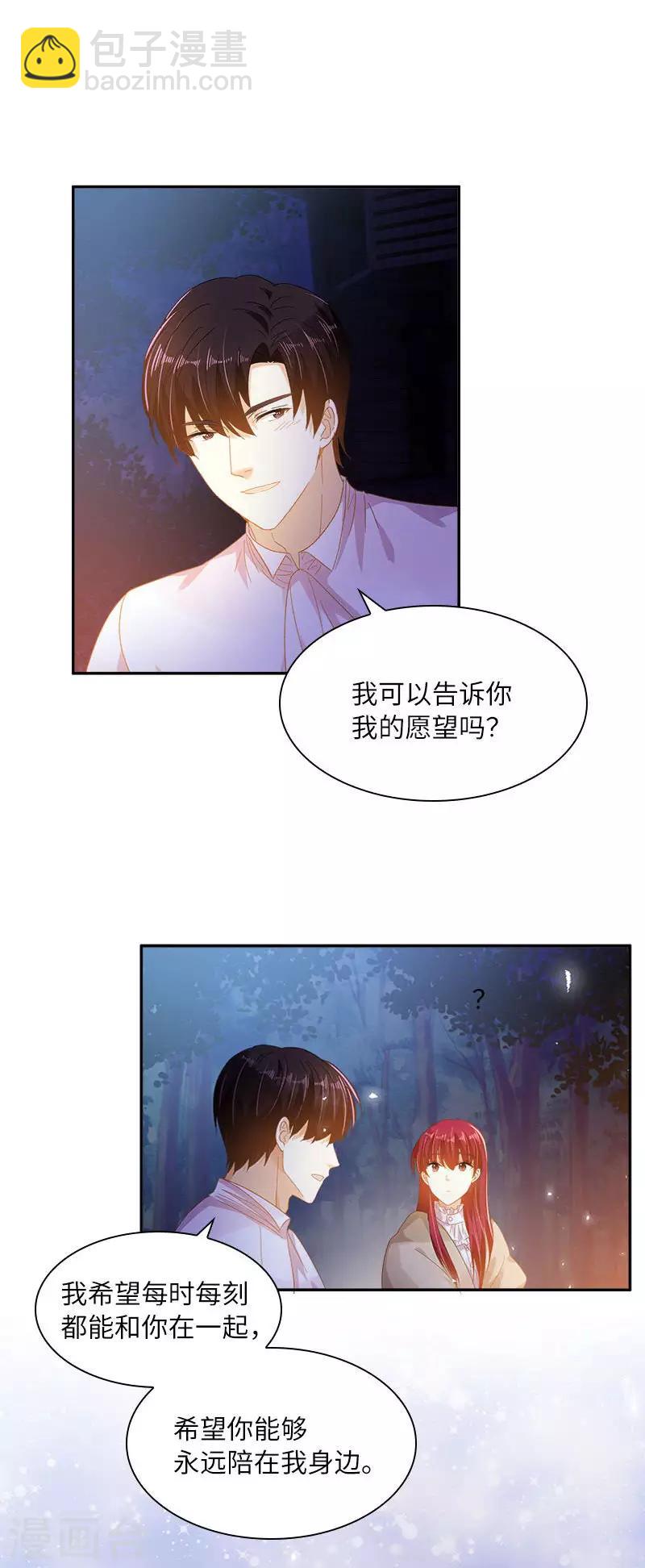 第一季最终话 篝火夜谈-第101话