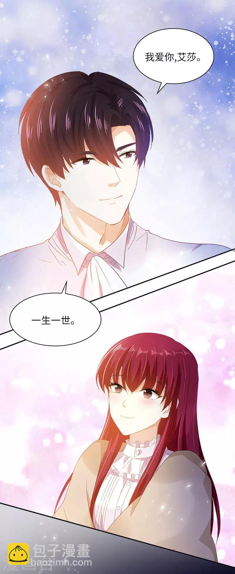 第一季最终话 篝火夜谈-第101话
