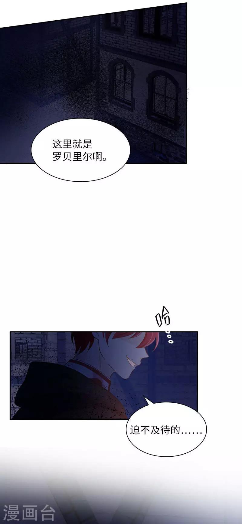 第一季最终话 篝火夜谈-第101话