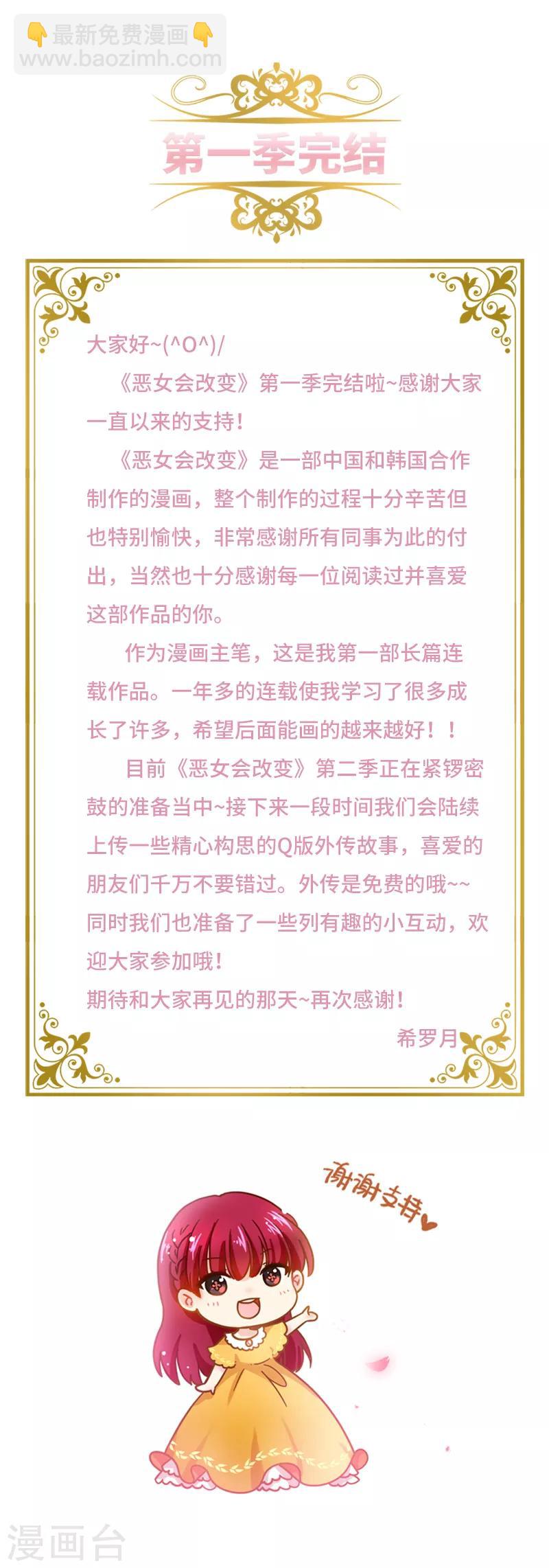 第一季最终话 篝火夜谈-第101话